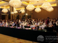 會議現場