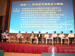 對話一：風電后市場機會與挑戰