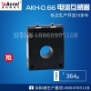 AKH-3.3/P-φ型中壓電動(dòng)機(jī)保護(hù)專用電流互感器圖片1