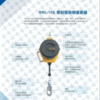 中際聯合3slift風電專用速差器，防墜落差速器圖片1